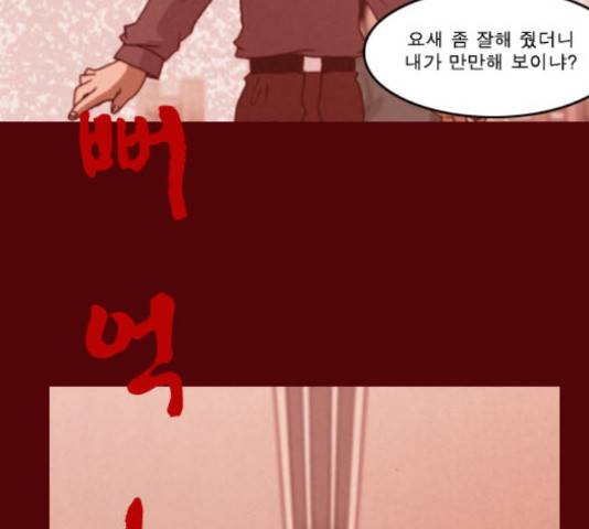 향수(석우) 41화 8