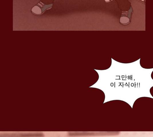 향수(석우) 41화 10