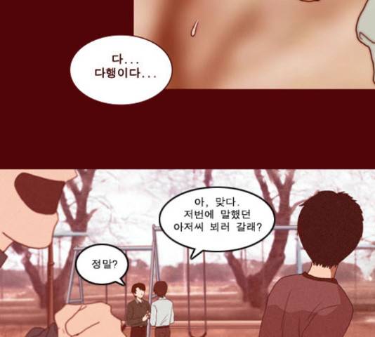 향수(석우) 41화 18
