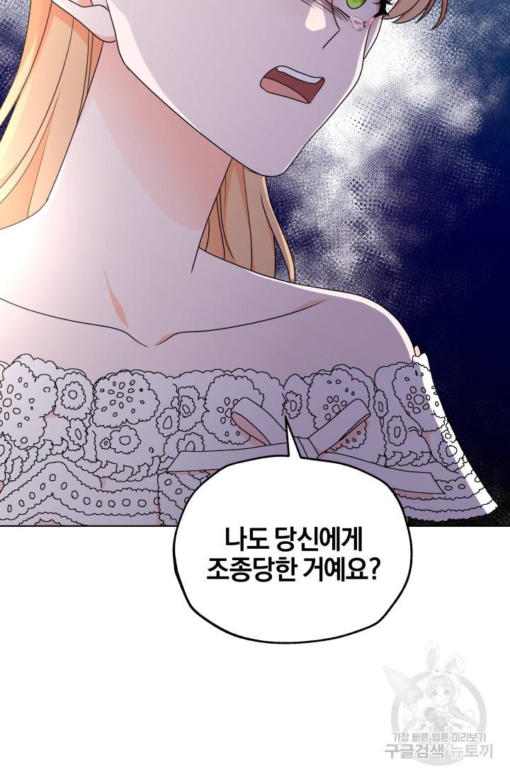 왕세자비 오디션 68화 4