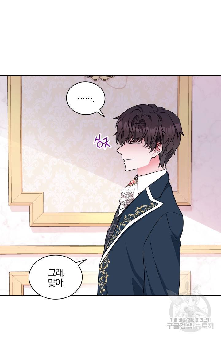 왕세자비 오디션 68화 5
