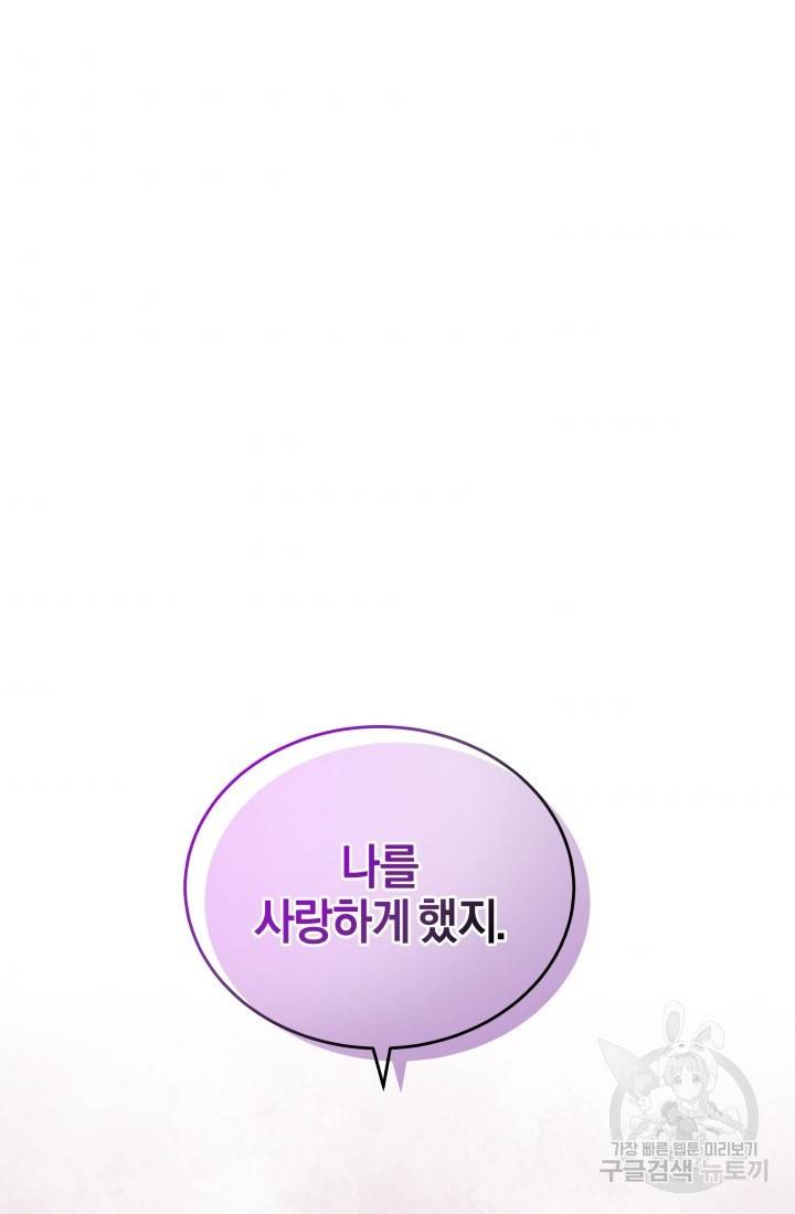 왕세자비 오디션 68화 6