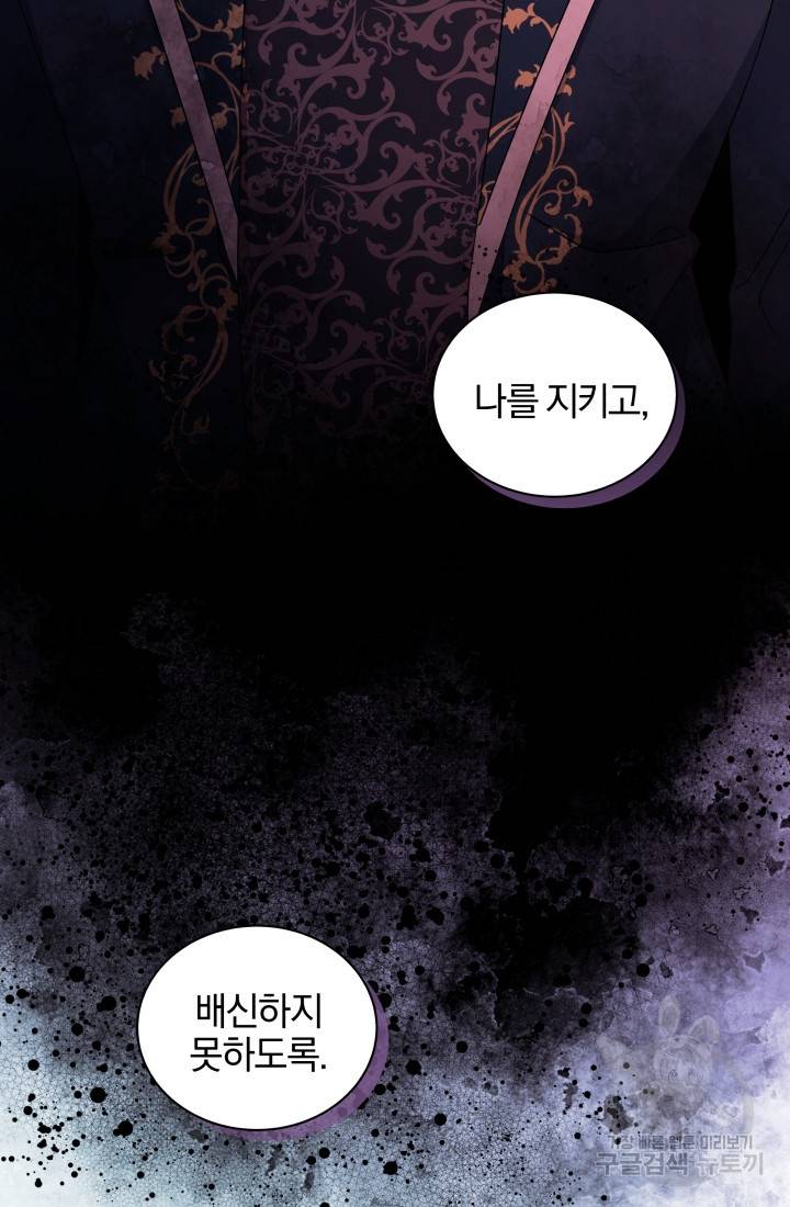 왕세자비 오디션 68화 8
