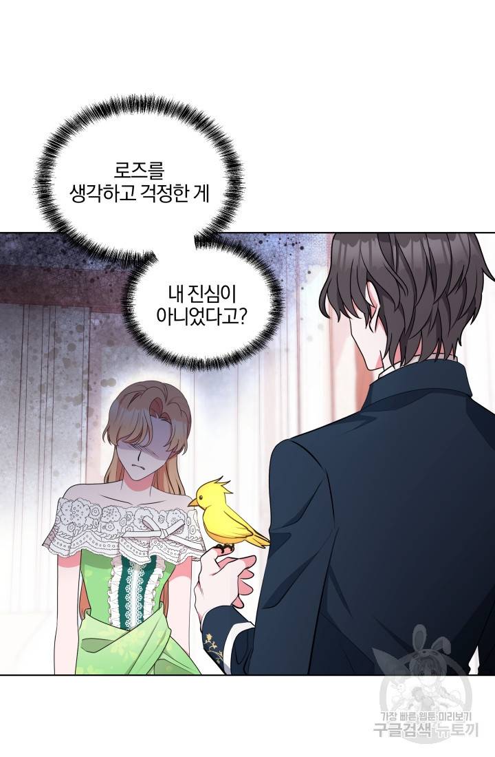 왕세자비 오디션 68화 11