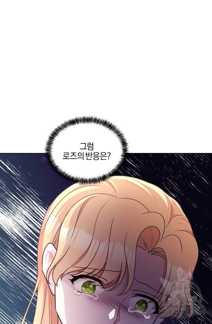 왕세자비 오디션 68화 12