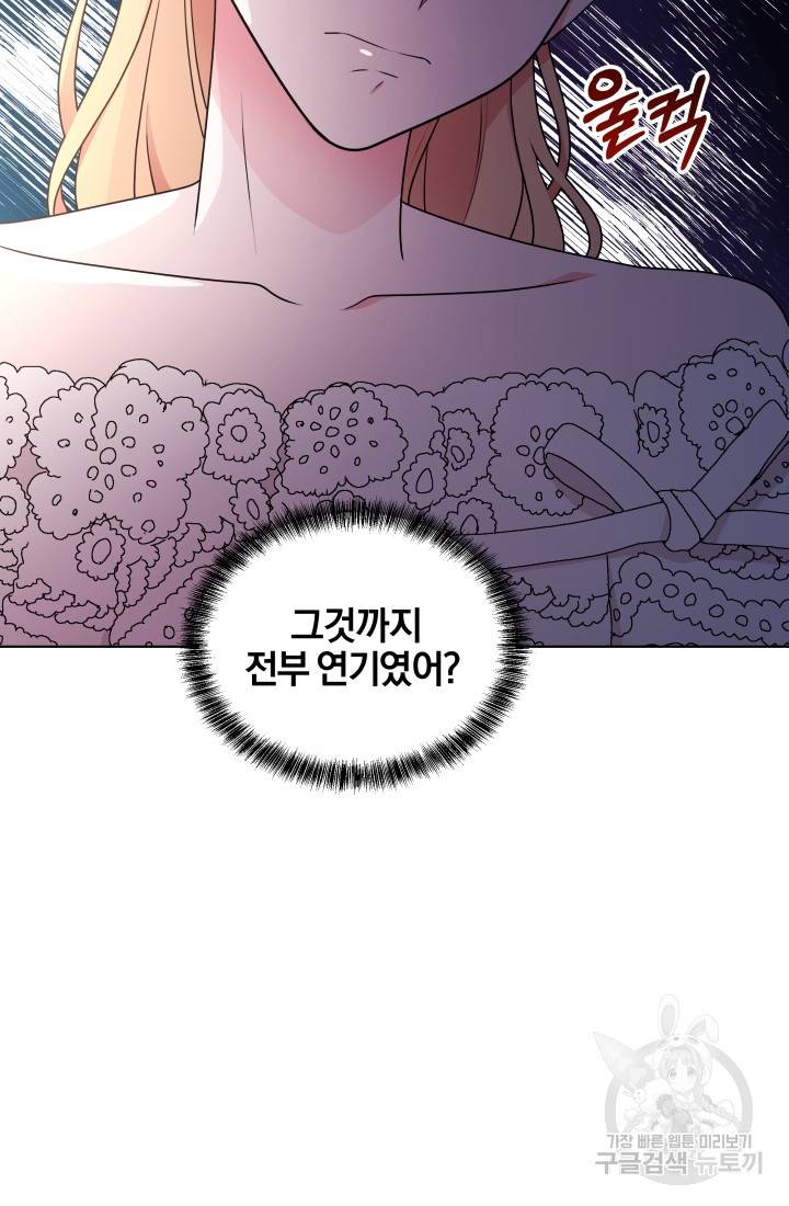 왕세자비 오디션 68화 13