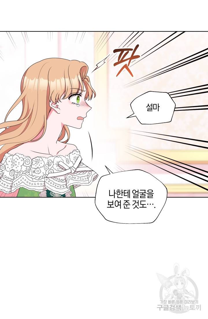왕세자비 오디션 68화 14