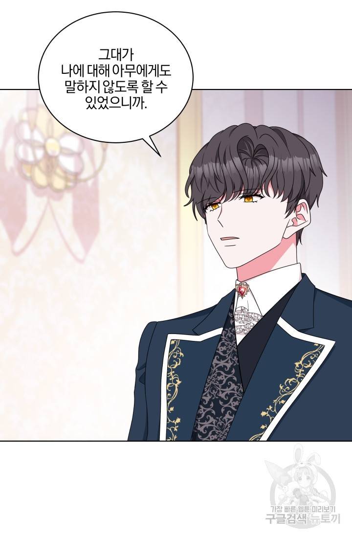 왕세자비 오디션 68화 15