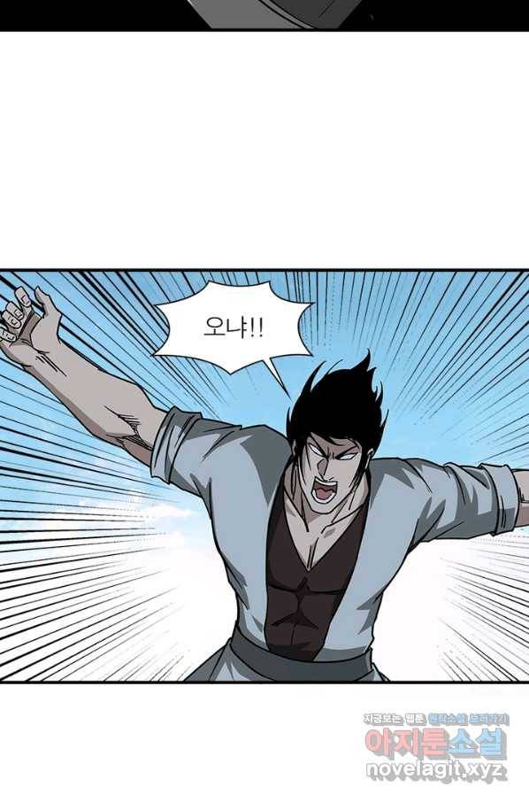 빌런으로 이직하다 122화 7