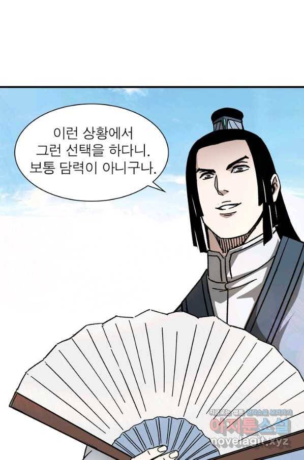 빌런으로 이직하다 122화 12