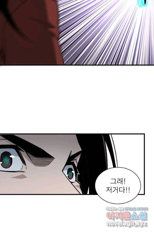 빌런으로 이직하다 122화 14