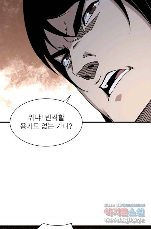 빌런으로 이직하다 122화 16
