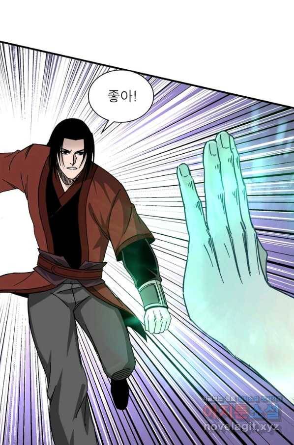 빌런으로 이직하다 122화 18