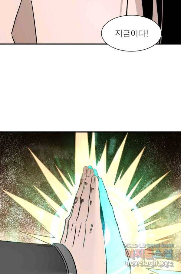 빌런으로 이직하다 122화 20