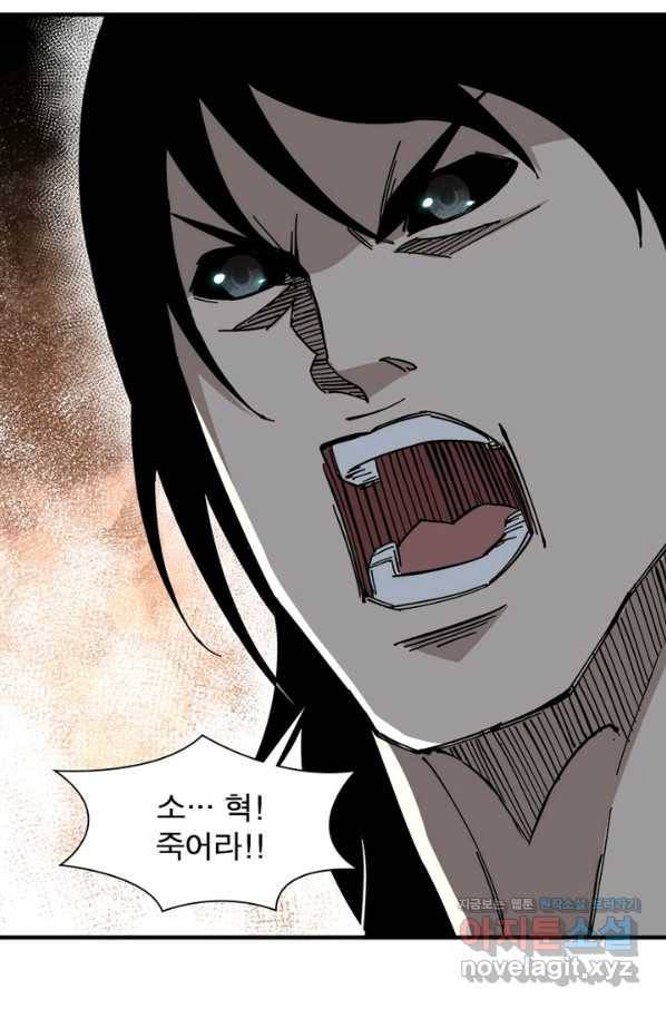 빌런으로 이직하다 122화 23