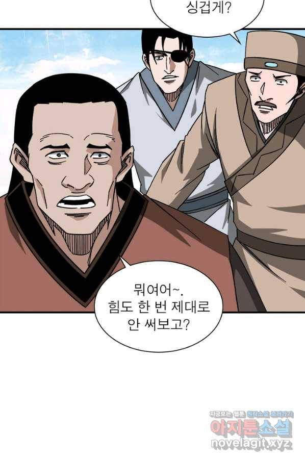 빌런으로 이직하다 122화 26