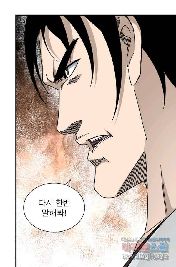빌런으로 이직하다 122화 27