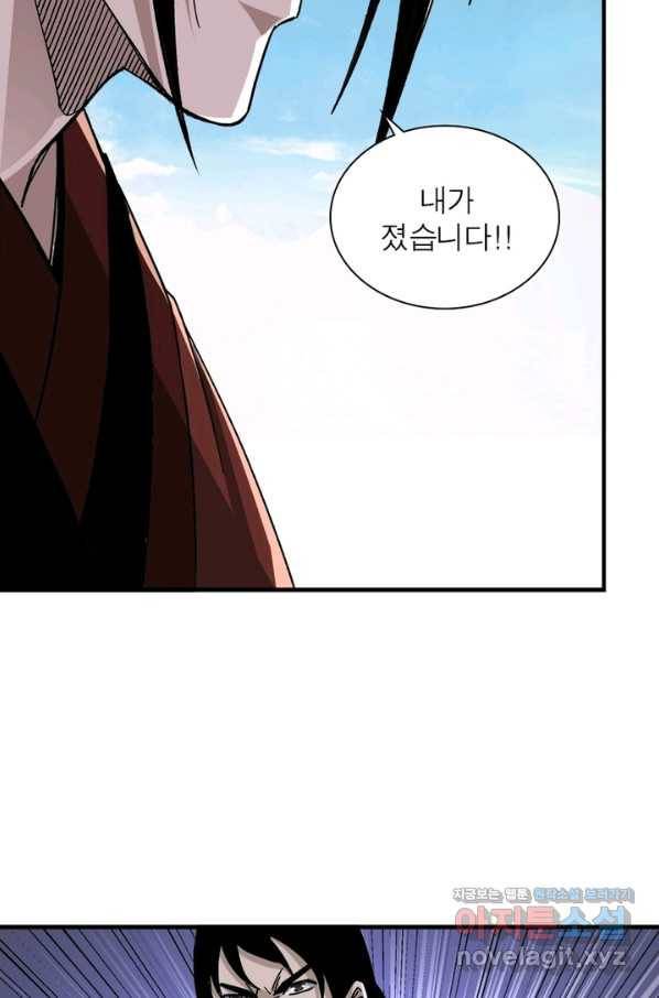 빌런으로 이직하다 122화 29