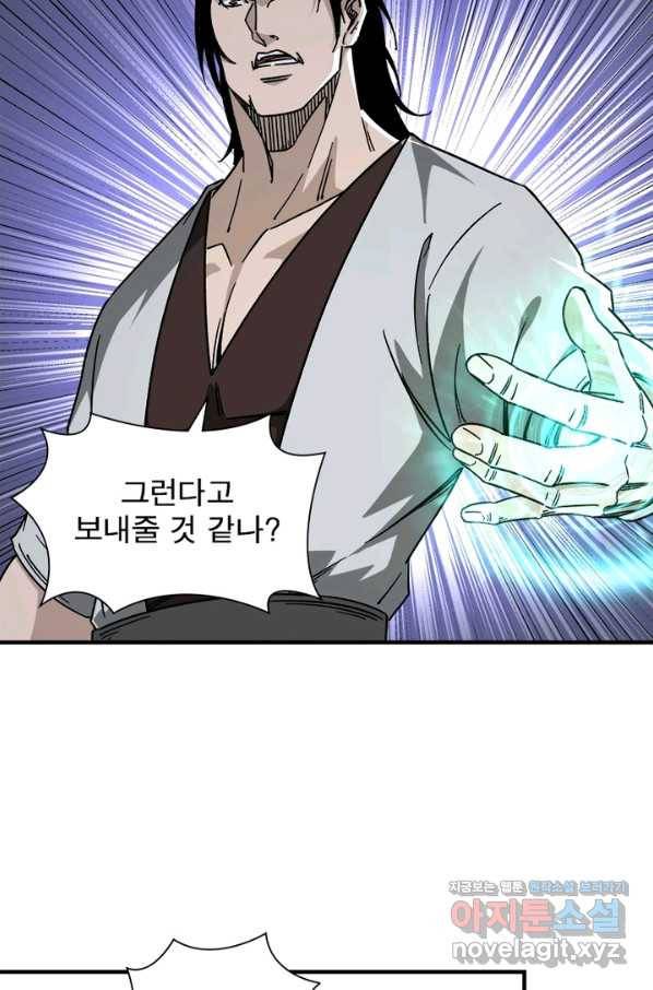 빌런으로 이직하다 122화 30