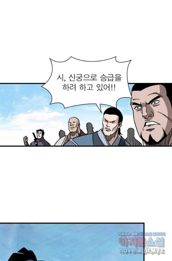 빌런으로 이직하다 122화 39