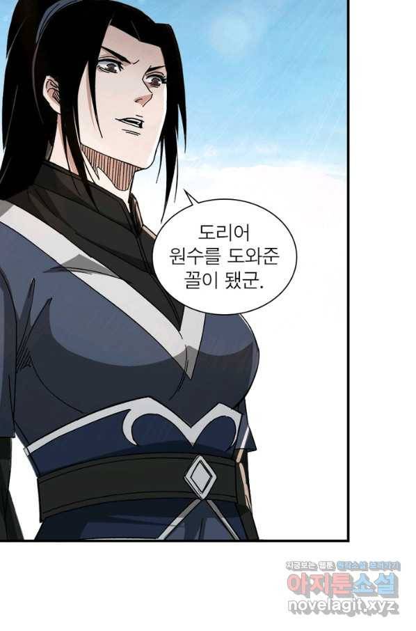 빌런으로 이직하다 122화 40