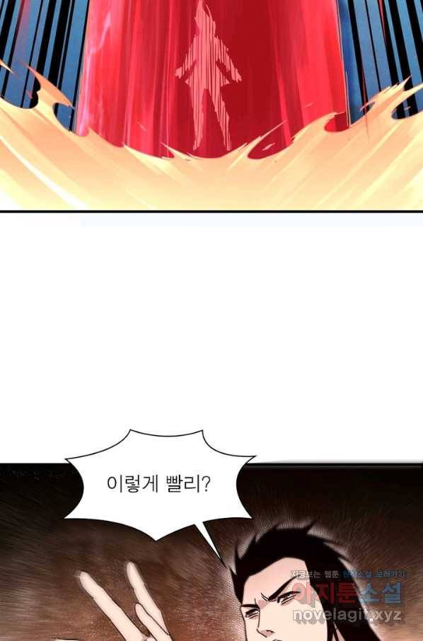 빌런으로 이직하다 122화 44