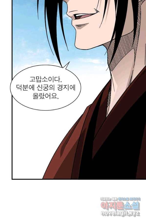 빌런으로 이직하다 122화 51