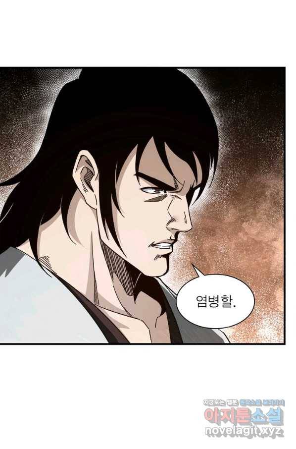빌런으로 이직하다 122화 52