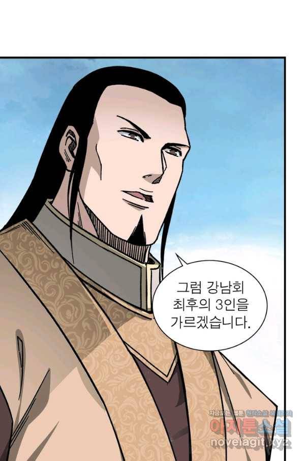 빌런으로 이직하다 122화 57
