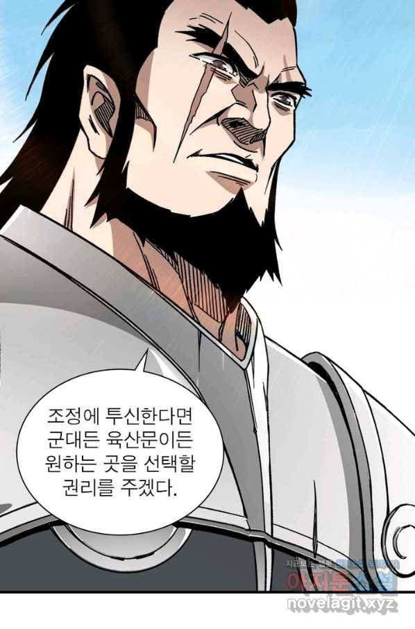 빌런으로 이직하다 122화 61