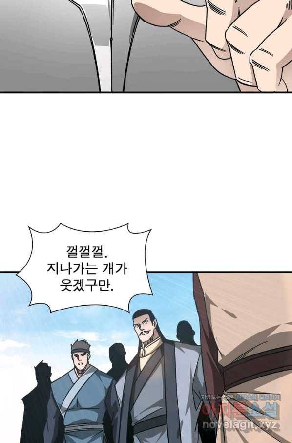빌런으로 이직하다 122화 63