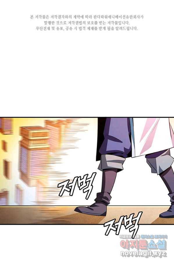 천도 도서관 129화 2