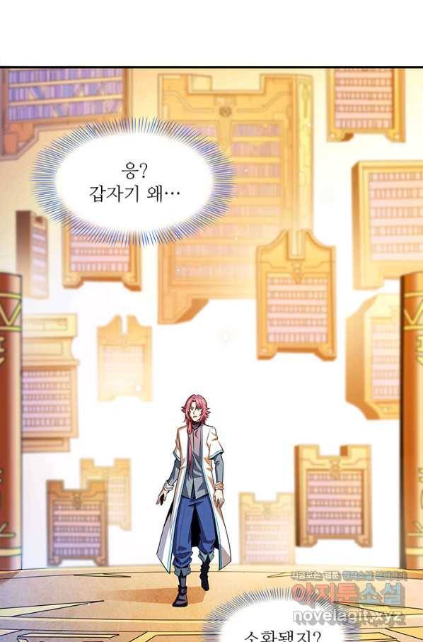 천도 도서관 129화 3