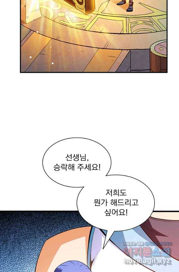 천도 도서관 129화 6