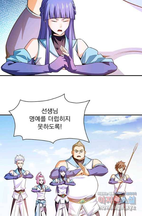 천도 도서관 129화 7