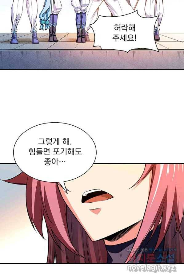 천도 도서관 129화 8