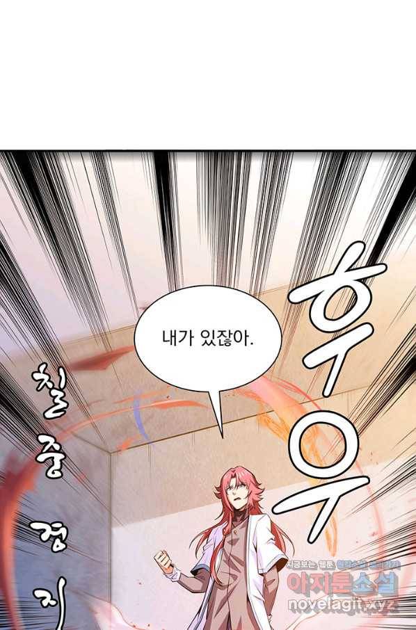 천도 도서관 129화 9