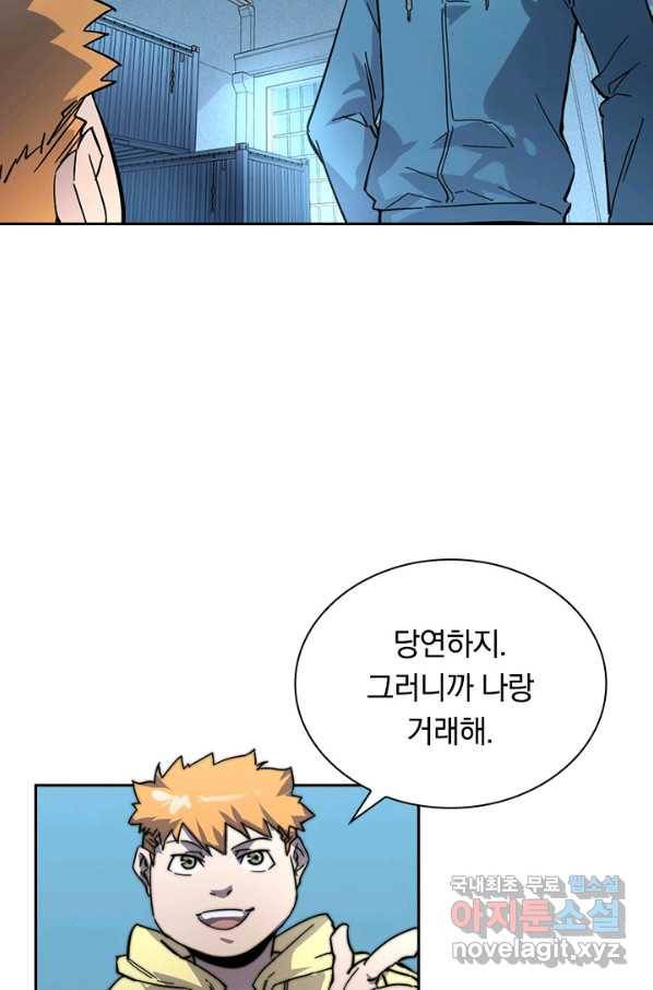 전설 헌터로 키워지는 중입니다 23화 3