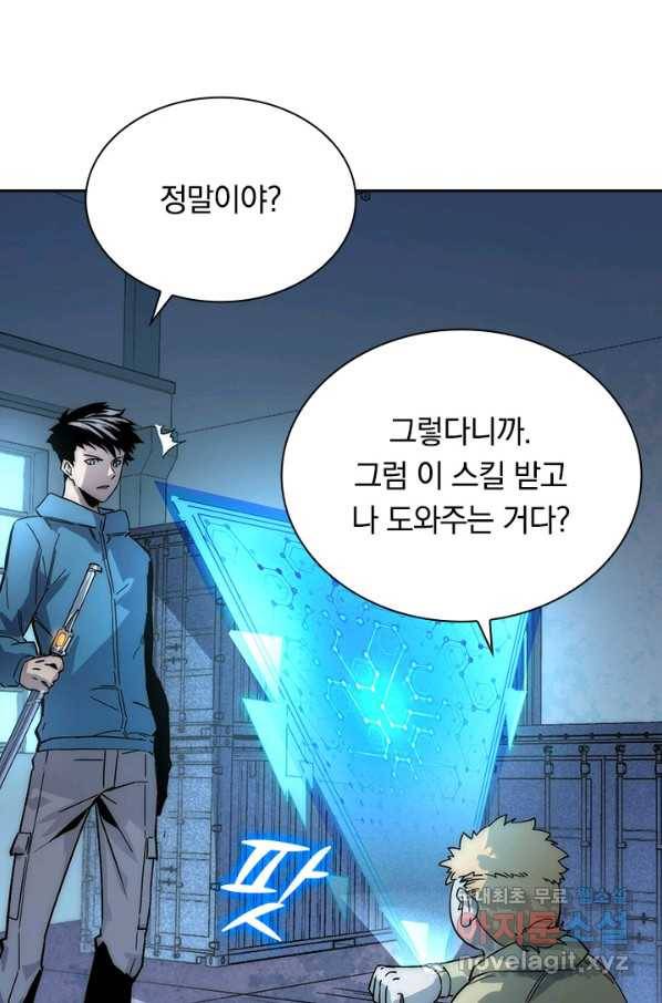 전설 헌터로 키워지는 중입니다 23화 10