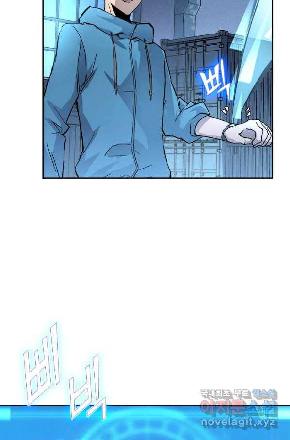 전설 헌터로 키워지는 중입니다 23화 12