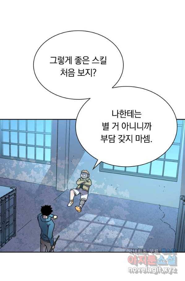 전설 헌터로 키워지는 중입니다 23화 14