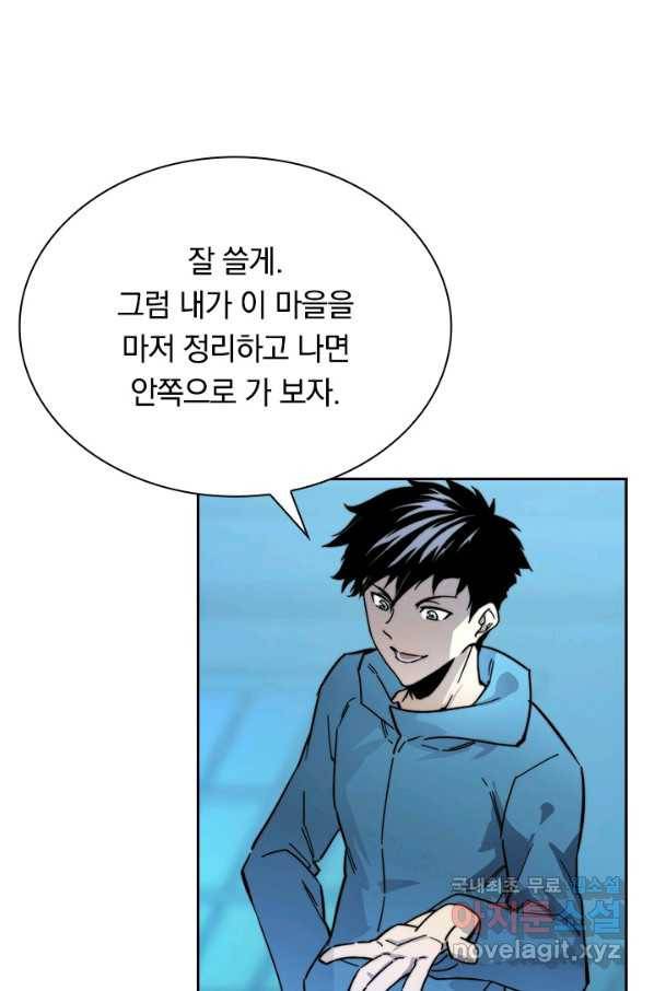 전설 헌터로 키워지는 중입니다 23화 15
