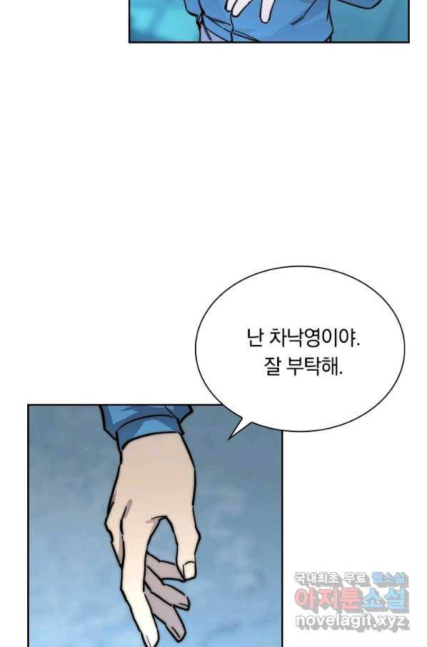 전설 헌터로 키워지는 중입니다 23화 16