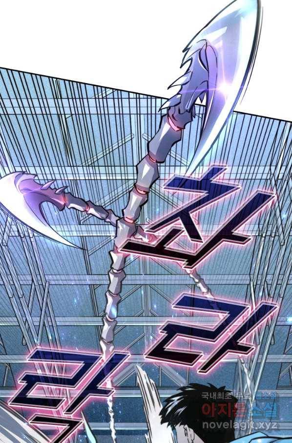전설 헌터로 키워지는 중입니다 23화 20