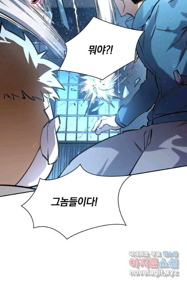 전설 헌터로 키워지는 중입니다 23화 21