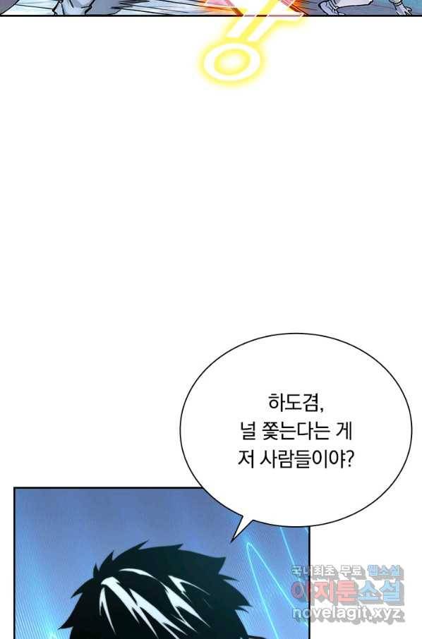 전설 헌터로 키워지는 중입니다 23화 23