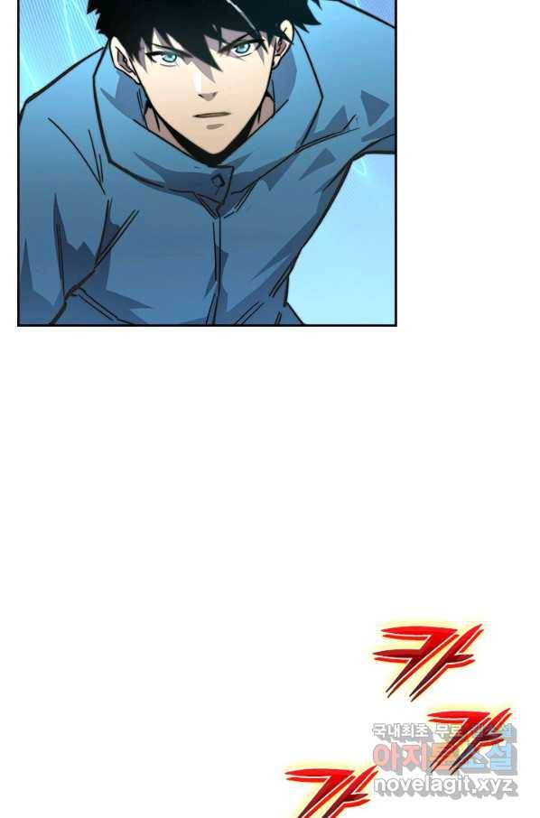 전설 헌터로 키워지는 중입니다 23화 24