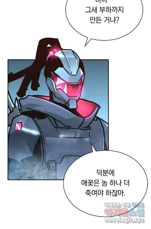 전설 헌터로 키워지는 중입니다 23화 29