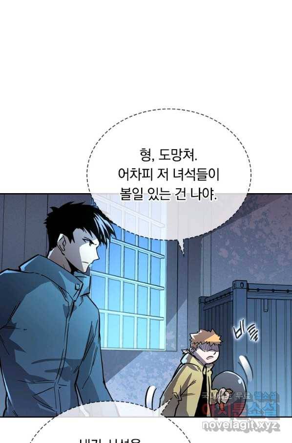 전설 헌터로 키워지는 중입니다 23화 30