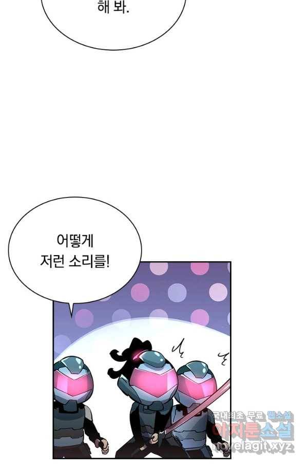 전설 헌터로 키워지는 중입니다 23화 37